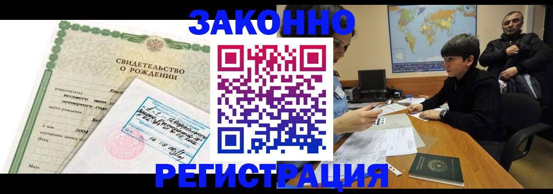 временная регистрация купить в Лукоянове