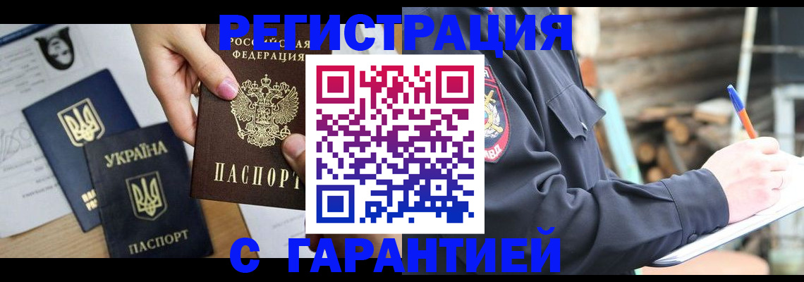 где прописаться в Лукоянове