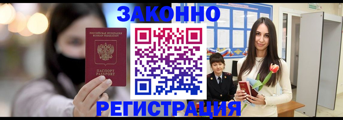 временная регистрация поиск в Лукоянове