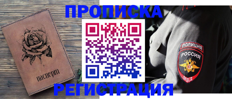 прописка для кредита в Лукоянове