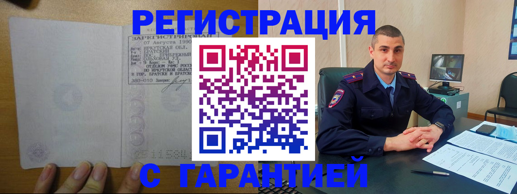 прописка штамп в Лукоянове