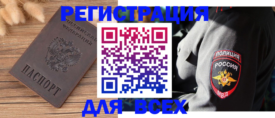 прописка штамп в Лукоянове