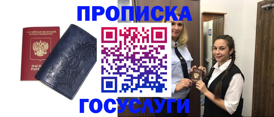 прописка иностранных граждан в Лукоянове