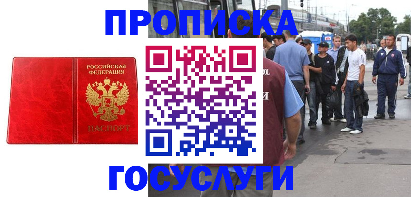 прописка для кредита в Лукоянове