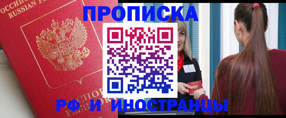 прописка в квартире в Лукоянове