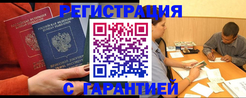 прописка паспорт в Лукоянове
